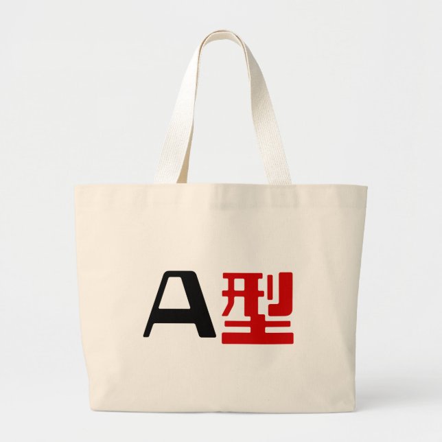 Grand Tote Bag Groupe sanguin Un Kanji Japonais (Devant)