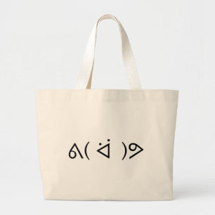 Grand Tote Bag Happy Gary ᕕ( ᐛ )Meme Emoticon Text Art