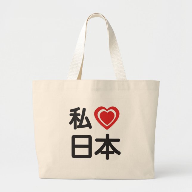 Grand Tote Bag I coeur Japon (Devant)