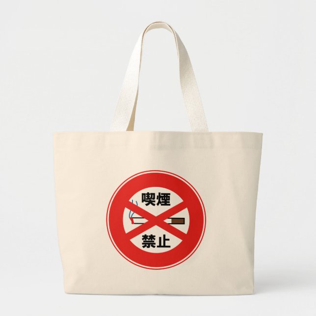 Grand Tote Bag Interdiction de fumer (Devant)