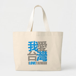 Grand Tote Bag J'aime la version 2 de TAÏWAN : conçu par Kanjiz