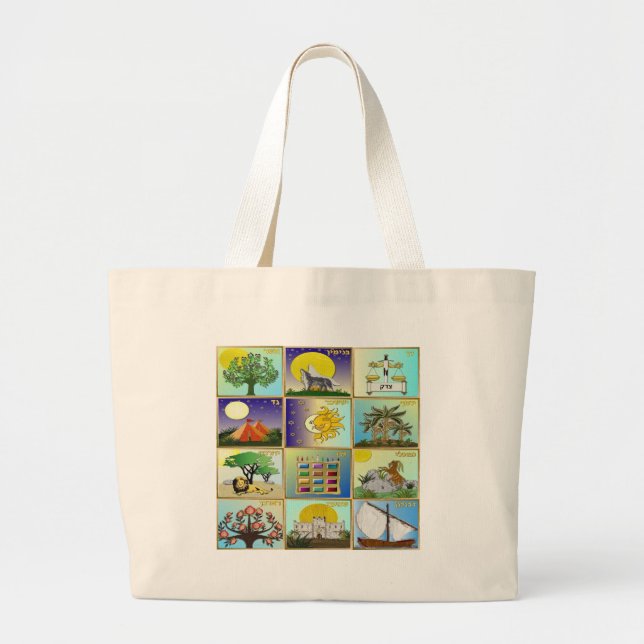 Grand Tote Bag Judaïque 12 Tribus D'Israël Panneaux D'Art (Devant)