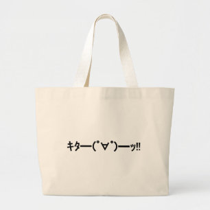 Grand Tote Bag KITA ! ! ッ de ━━━ de ━━━ de キタ d'émoticône (゜∀゜) !