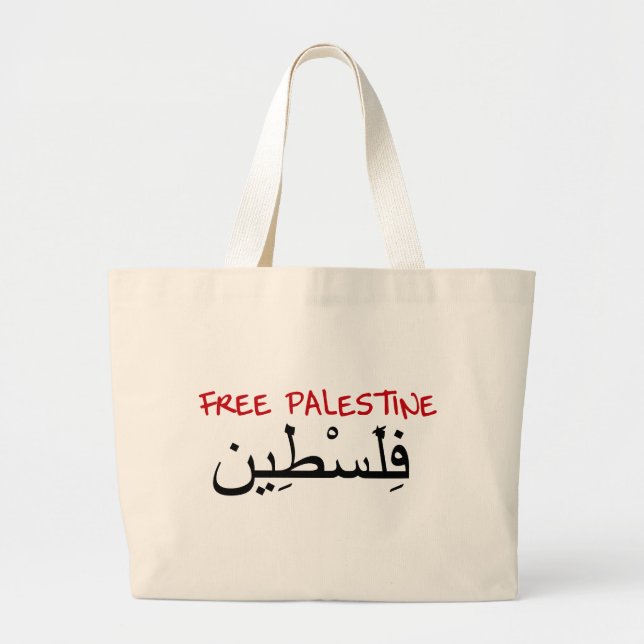 Grand Tote Bag La Palestine libre (Devant)