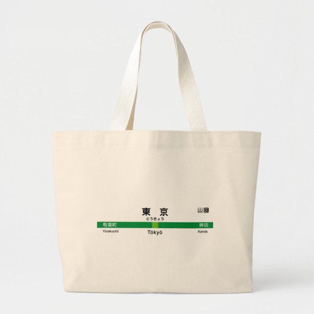 Grand Tote Bag Ligne 山手線駅名看板東京 de Yamanote de TOKYO (Devant)