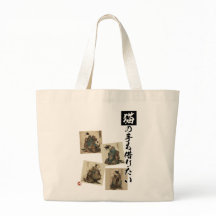 "Même les pattes d'un chat" Art japonais du chat