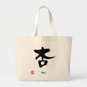 Grand Tote Bag Nom d'Ann Personnalisé Kanji Calligraphie