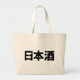 Grand Tote Bag Saké japonais (Nihonshuu)