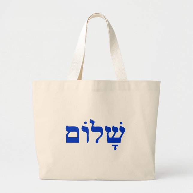 Grand Tote Bag Shalom (Devant)