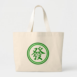Grand Tote Bag Symbole chanceux de Mahjong • Vert et blanc