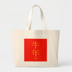 Grand Tote Bag Symbole chinois d'astrologie de "boeuf"