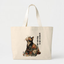 "Tout change" Chat japonais en kimono Art