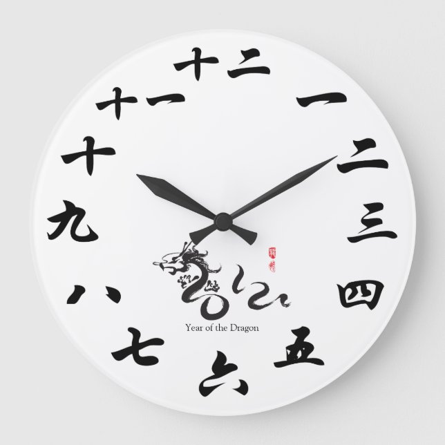Grande Horloge Ronde Année de la calligraphie chinoise Dragon 2012 (Recto)