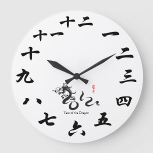 Grande Horloge Ronde Année de la calligraphie de Chinois du dragon 201