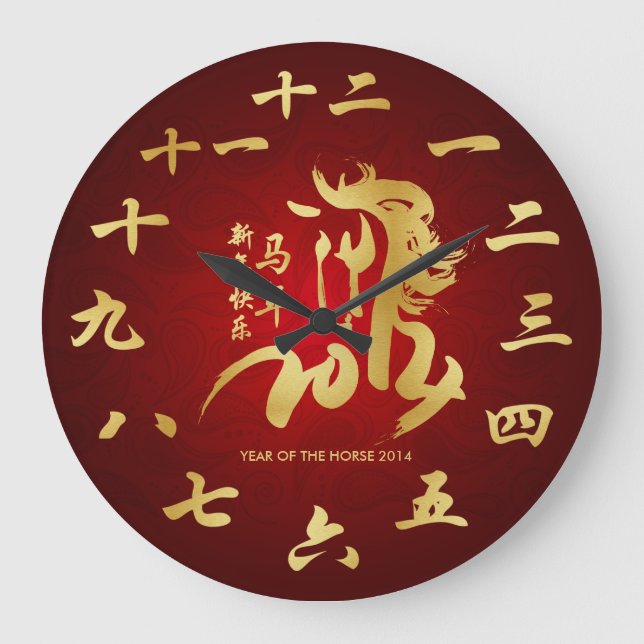 Grande Horloge Ronde Année du Cheval 2014 - Nouvel An Lunaire Chinois (Recto)