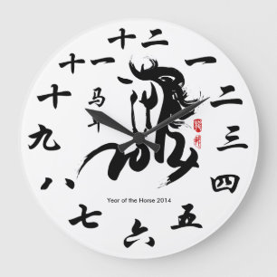 Grande Horloge Ronde Année du cheval 2014 - nouvelle année chinoise