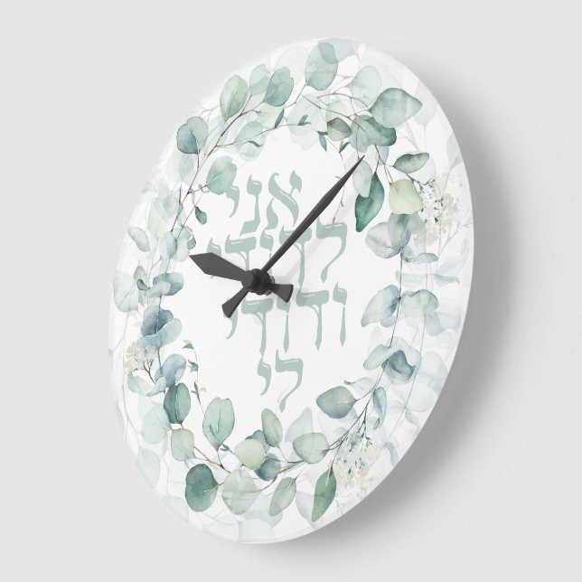 Grande Horloge Ronde Aquarelle Mariage juif Hébreu Ani Ledodi (Angle)