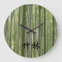 Bamboo Woods = 竹 林 , Japonais Kanji