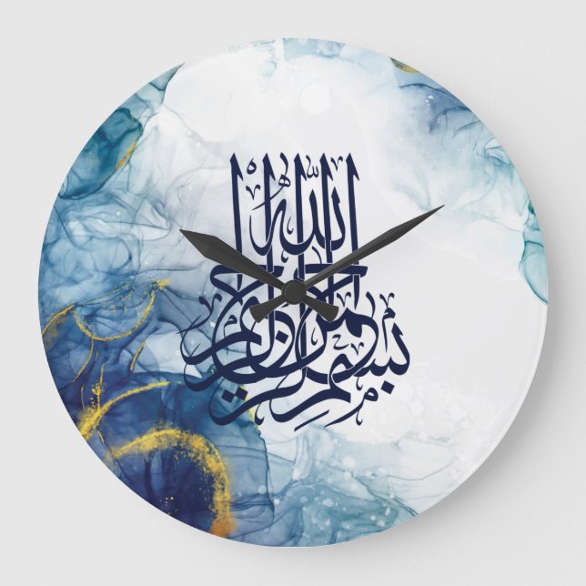 Grande Horloge Ronde Bismillah islamique, calligraphie arabe Basmala Po (Recto)