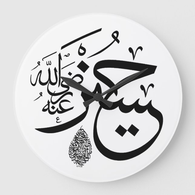 Grande Horloge Ronde calligraphie arabe (Recto)