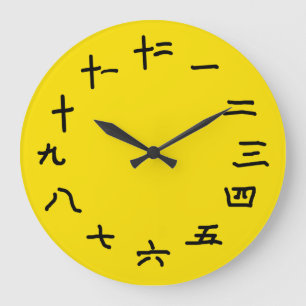 Grande Horloge Ronde Chinese Numbers on Imperial Yellow Wall Clock