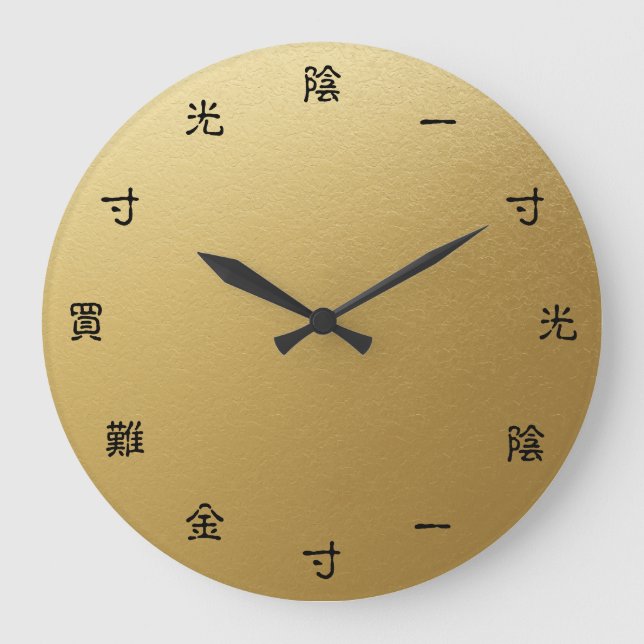 Grande Horloge Ronde Chinois Motivationnal Work Hard Idiom (Recto)
