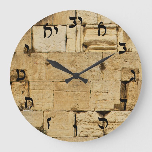 Grande Horloge Ronde HaKotel - The Western Wall (Recto)