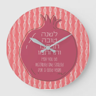 Grande Horloge Ronde Hebrew Rosh Hashana Greetings with a Pomegranate