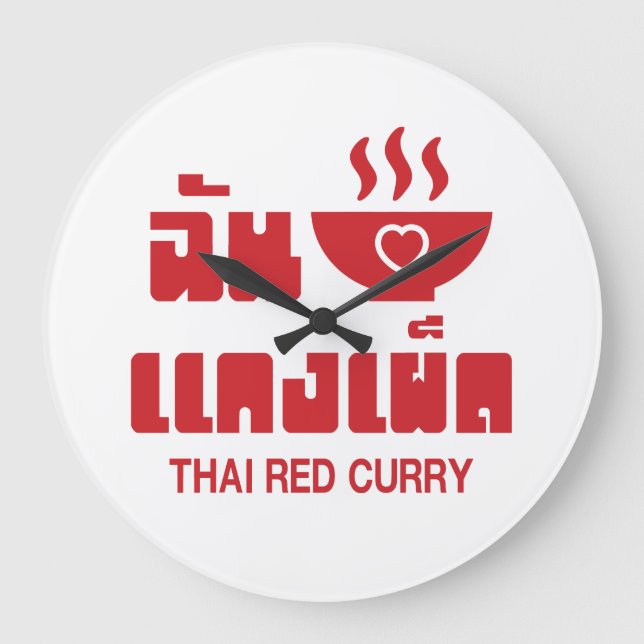 Grande Horloge Ronde I Heart (Love) Thai Red Curry (Recto)