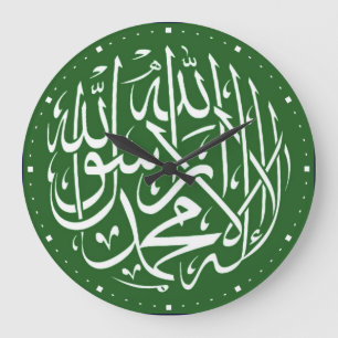 Grande Horloge Ronde Islamique vert de Shahada
