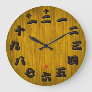 Grande Horloge Ronde Japan kanji woody sign board style