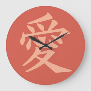 Grande Horloge Ronde Kanji Love custom color wall clocks