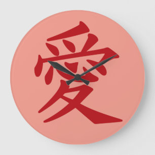 Grande Horloge Ronde Kanji Love custom color wall clocks