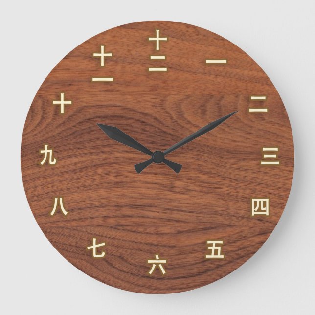 Grande Horloge Ronde Kanji Numbers on Wood Wall Clock (Recto)