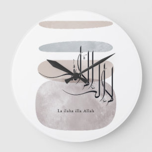 Grande Horloge Ronde La ilaha illa Allah Calligraphie arabe – Minimal