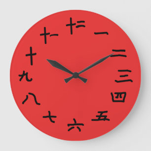 Grande Horloge Ronde Nombres chinois sur l'horloge murale rouge