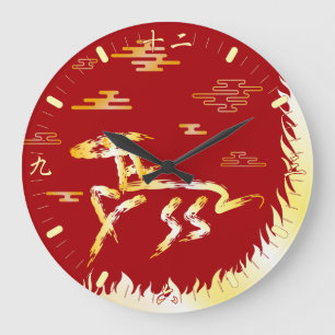 Grande Horloge Ronde Nouvel An lunaire chinois du Cheval 2026 4724 Feu
