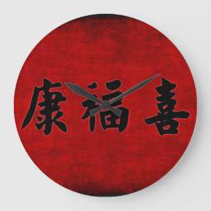 Grande Horloge Ronde Richesse de santé et bénédiction d'harmonie dan