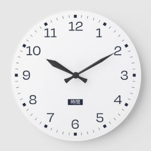 Grande Horloge Ronde Simplicité