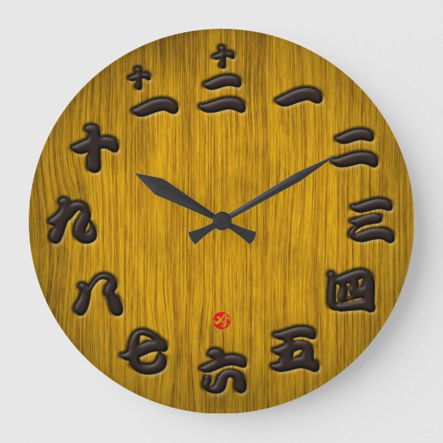 Grande Horloge Ronde Style panneau japonais kanji woody (Recto)