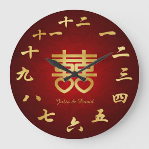 Grande Horloge Ronde Symbole de double bonheur chinois - Ajouter le nom