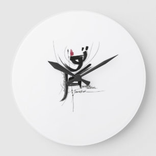 Grande Horloge Ronde TAWAKKAL   croyez en Dieu