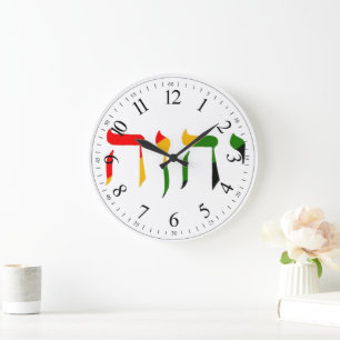 Grande Horloge Ronde Yahweh en hébreu