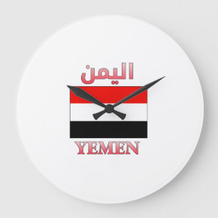 Grande Horloge Ronde Yémen Drapeau - liseré arabe et anglais WordArt