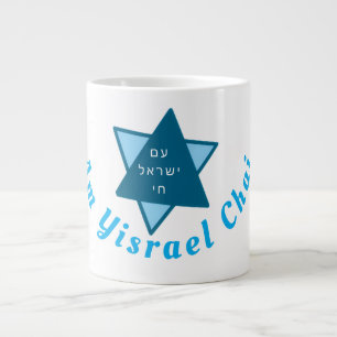 Grande Tasse Am Yisrael Chai
