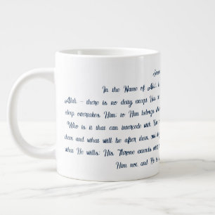 Grande Tasse Ayat Ul Kursi