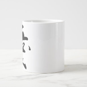 Grande Tasse Calligraphie chinoise classique - Amour-#001-