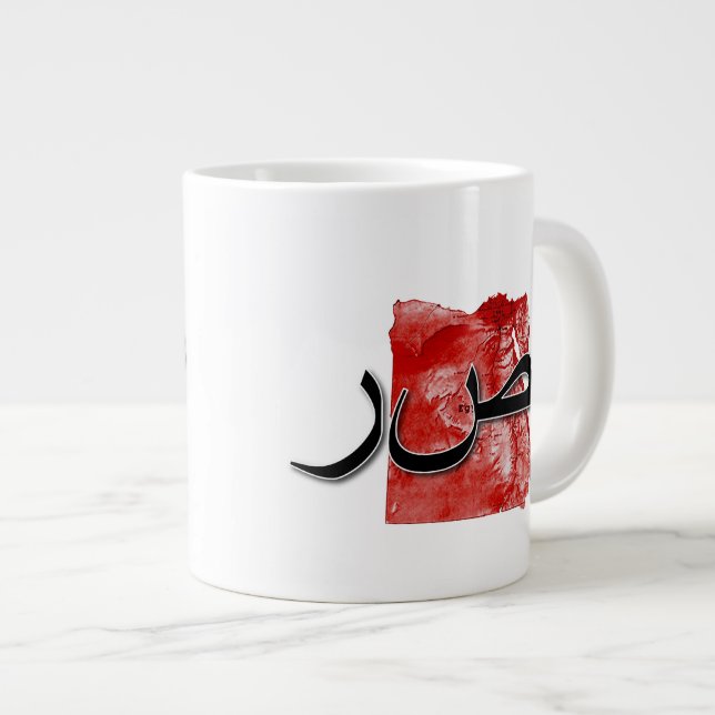 Grande Tasse Carte de l'Égypte (Devant droit)