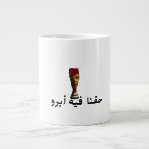 Grande Tasse Coupe d'Afrique des Nations  