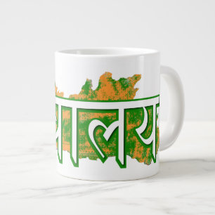 Grande Tasse Meghalaya